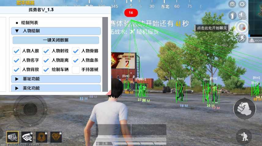 和平精英【锦鲤内核】辅助外挂