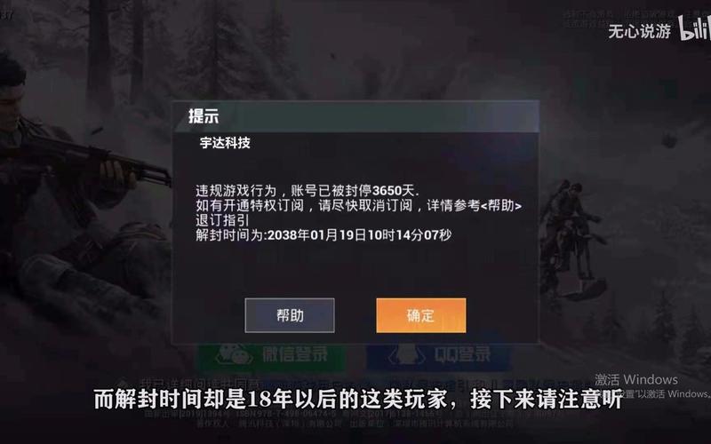 开和平精英辅助如何不封号?