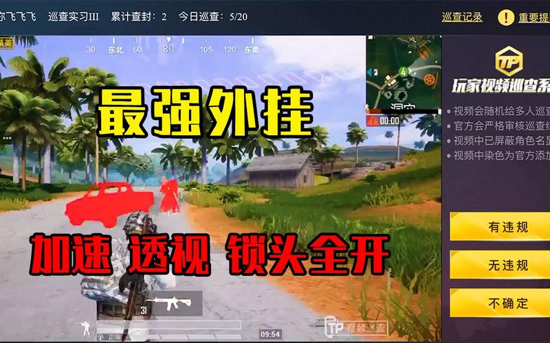 和平精英【CT5】内部辅助外挂